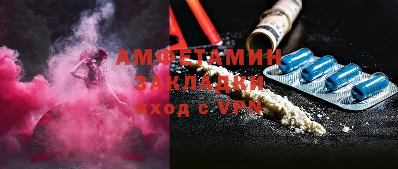 Amphetamine 97%  купить закладку  Добрянка 